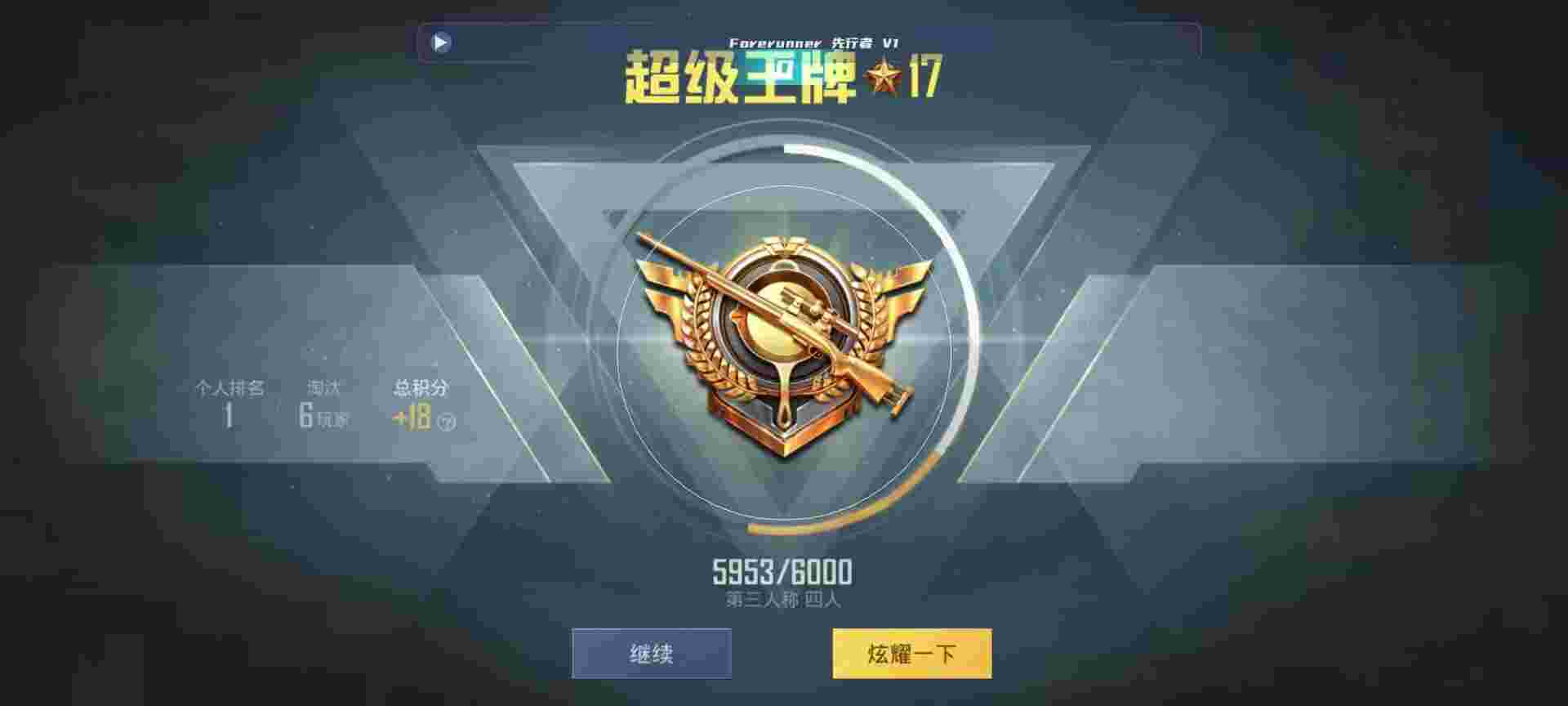 和平精英鸡腿辅助自瞄 - 王者兑换卡系列皮肤辅助预览图